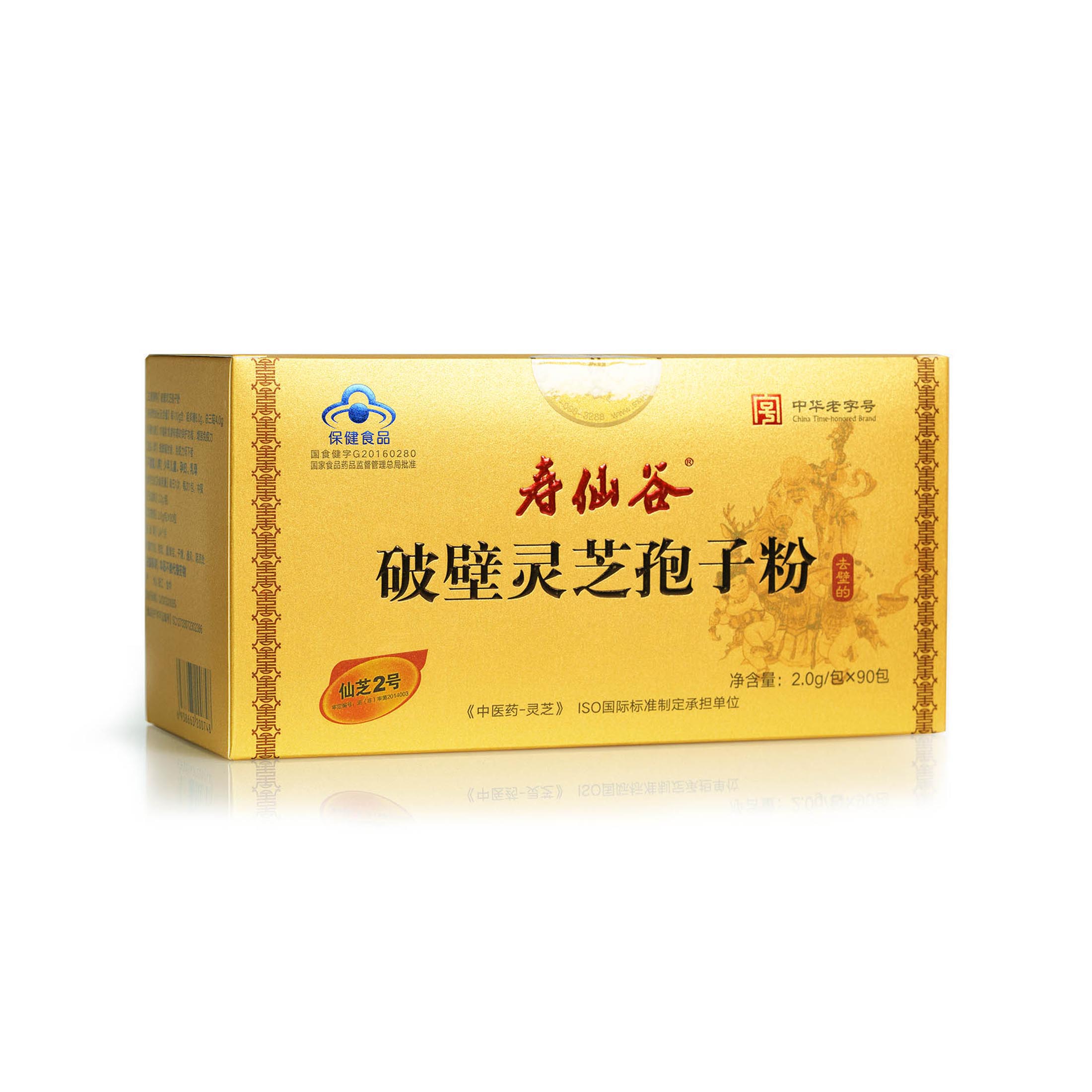 寿仙谷第三代灵芝孢子粉粉剂