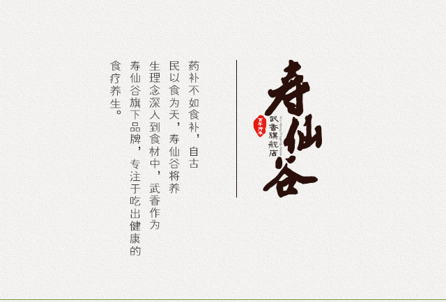 花菇详情页_01.jpg